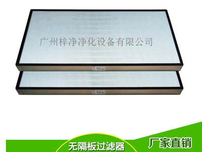 无隔板高效过滤器图片 无隔板高效过滤器图片