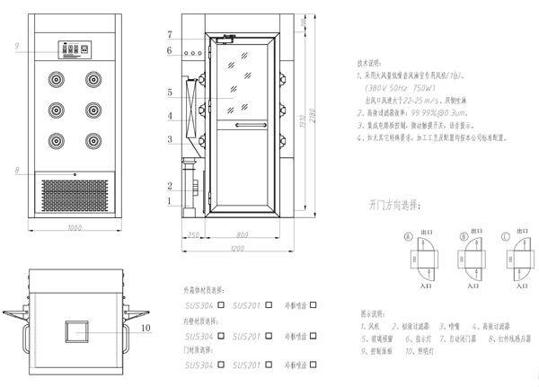 风淋室设计方案图 风淋室设计方案图